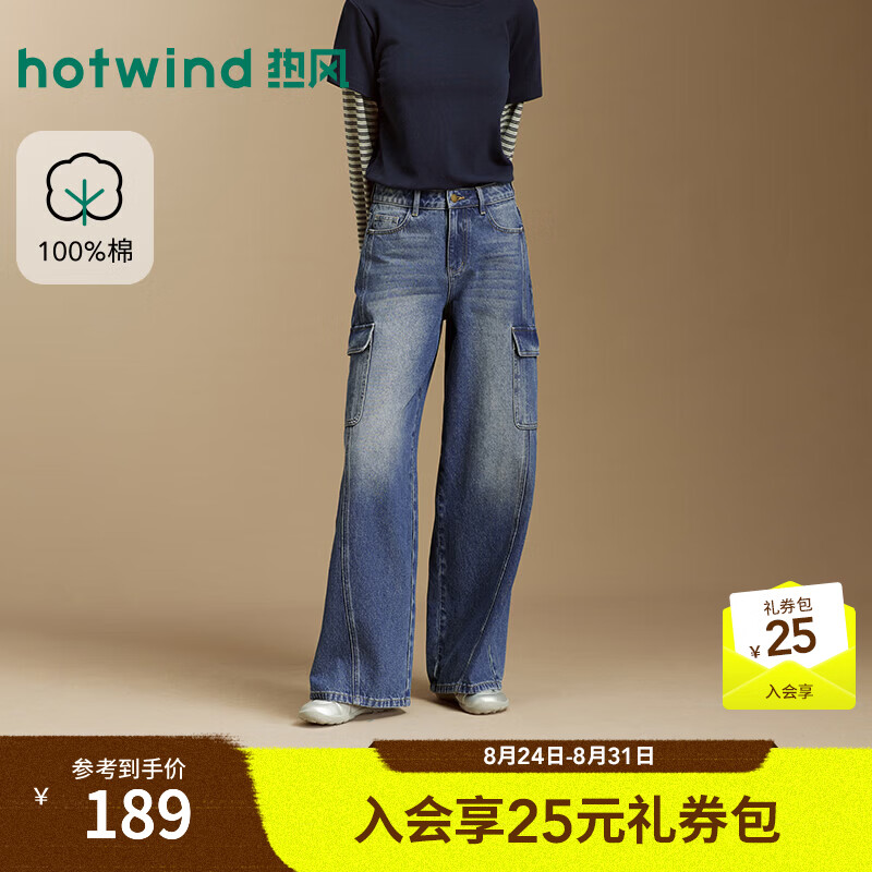 热风（Hotwind）2026年秋季新款女士时尚工装口袋牛仔裤F06W26717 06兰色 26