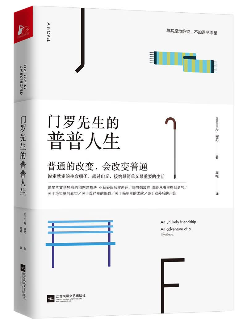 门罗先生的普普人生（套路之外花样“作死”圣经）