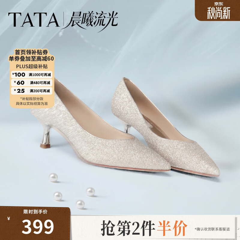 他她（TATA）尖头高跟鞋女气质宴会鞋新娘鞋闪钻细跟婚鞋新款7QTD7CQ6 粉色 40