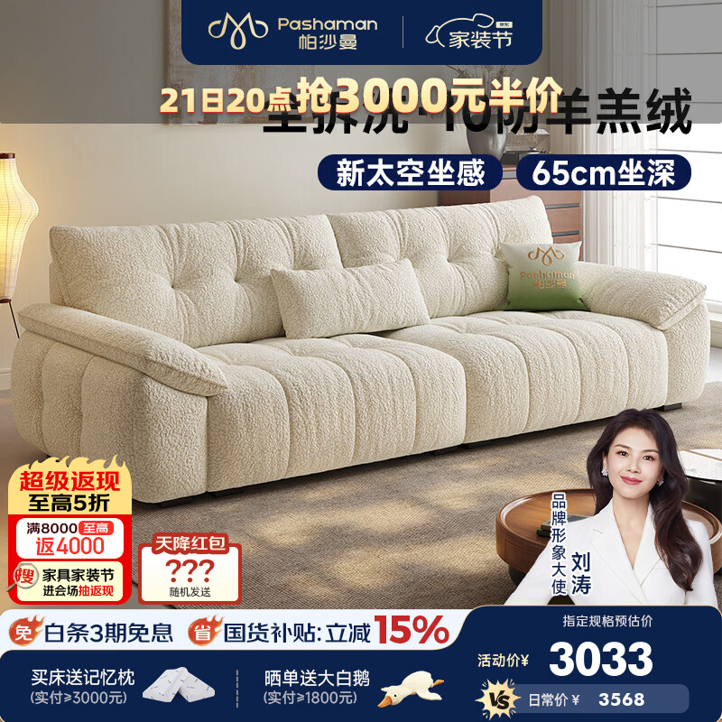 帕沙曼布艺沙发现代简约小户型客厅2026新款可拆洗云朵直排沙发 1120BF 3.06米多人位【全拆洗设计】  【ultra+】10防猫抓羊羔绒 硅胶棉+紫罗兰+竹炭海绵