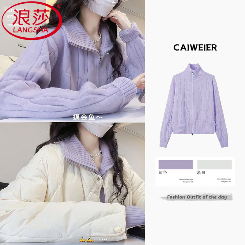 浪莎紫色麻花毛衣外套女秋季半高领双拉链针织开衫温柔韩系风通勤上衣 紫色 【保暖抗起球】 均码 【建议80-140斤】
