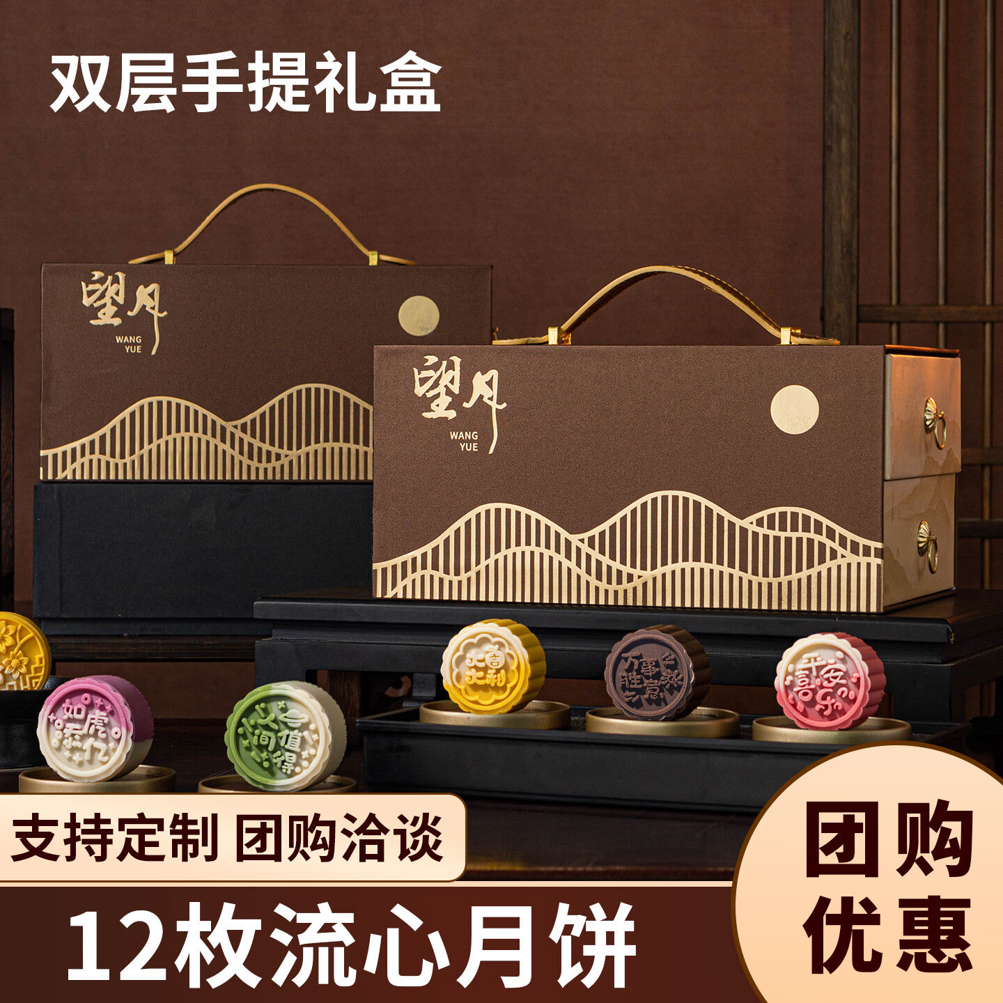 德荣恒中秋望月双层礼盒装600g/12枚 34.9元 - 86线报