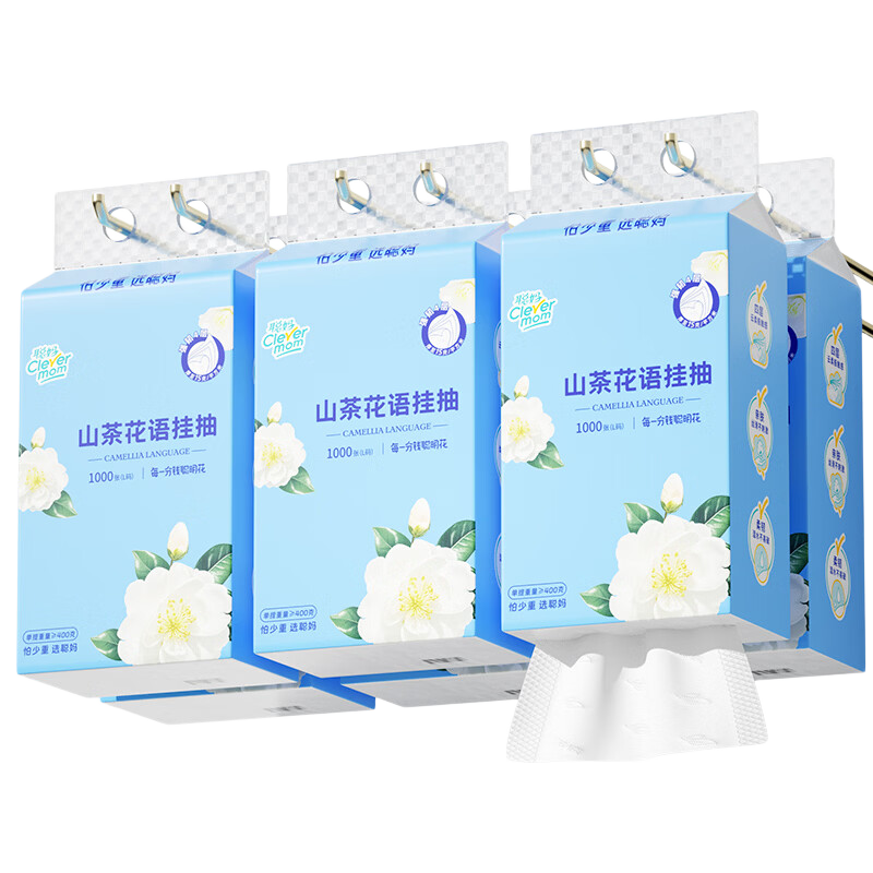 聪妈【100%原生浆】挂式抽纸纸巾平纹挂抽卫生纸纸抽悬挂式整箱厕纸 4层 250抽*2提