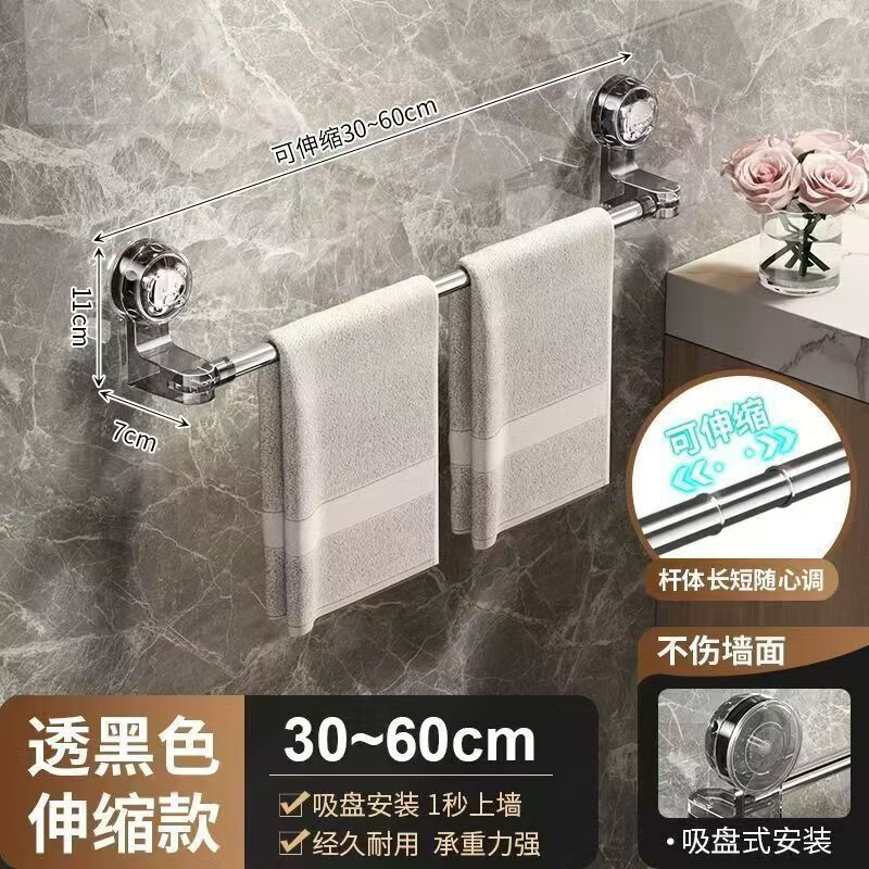 CRHMMFLF吸盘式毛巾架可伸缩旋转移动浴室浴巾架免打孔毛巾杆卫生间置物架 透明黑色【180度旋转可伸缩30-60cm】 吸盘式型毛巾杆【吸力-无痕安装】