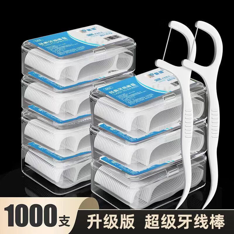 【甄选好物】牙线超细家庭装儿童专用极细牙签线剔牙线家用正畸扁 【舒适清洁-保护牙龈-好用不贵】 四盒【200支】