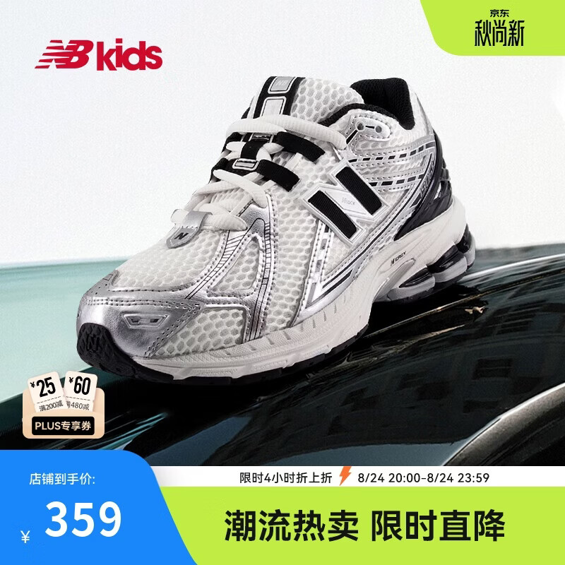 NEW BALANCE7-14岁春季时尚潮酷运动老爹鞋1906EX