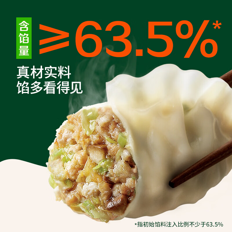 必品阁(bibigo)【50任选5件】王饺子245g泡菜玉米菌菇白菜营养早点速冻Q4 (泡菜+玉米+白菜+菌菇)*2 8袋1.96kg