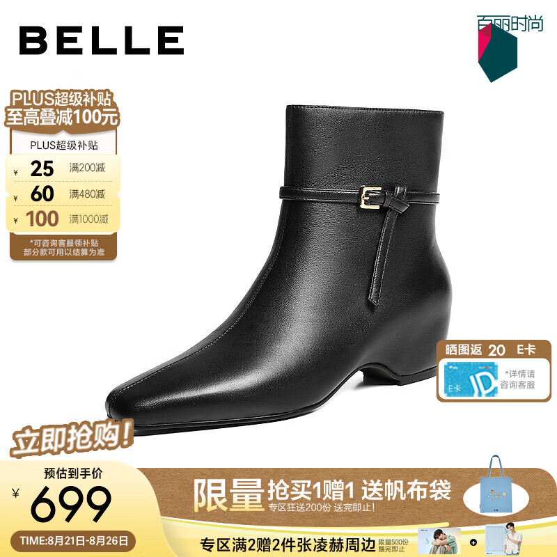 百丽柔软羊皮时装靴女2026冬新商场同款真皮内增高短靴G4Q1DDD6预售 黑色 舒适羊皮【跟高4.5CM】 37