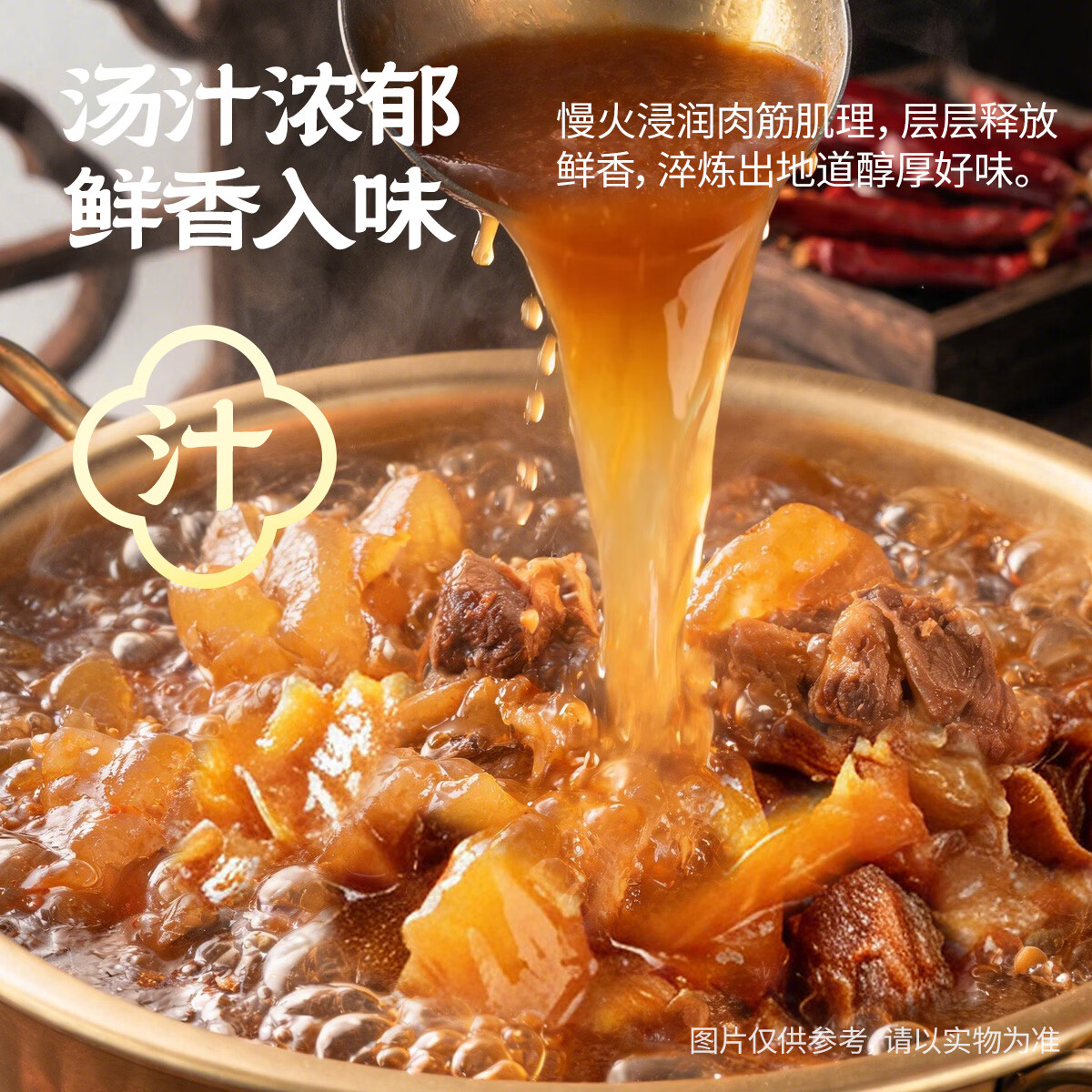 城一锅筋头巴脑清真老北京城一锅熟食特产火锅速食加热即食预制菜 【门店热销】筋头巴脑1.2kg浓香原味