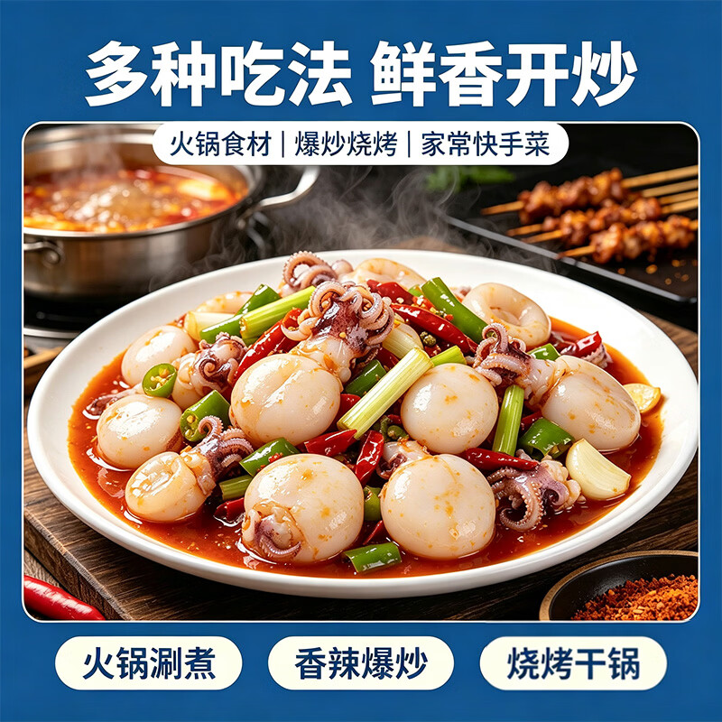 刘船长精品冷冻墨鱼仔 免处理去内脏 火锅爆炒烧烤鲜活海鲜食材 精品墨鱼仔16个/包*2 450g(净重)