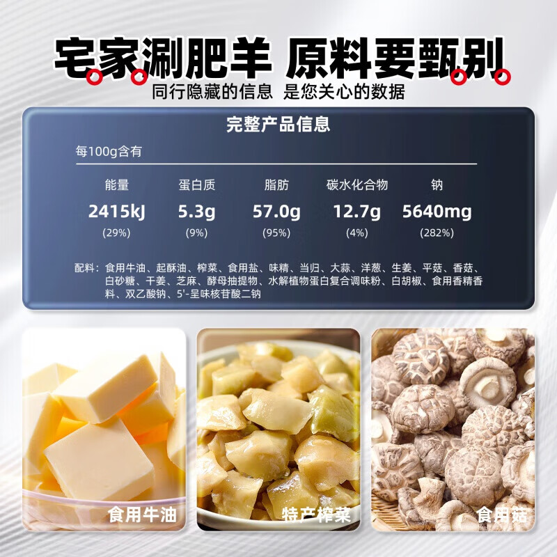 红灯笼胖胖羊清汤火锅底料小包装一人份涮羊肉火锅料牛油商用汤底 辣汤牛油固体底料150g*1袋