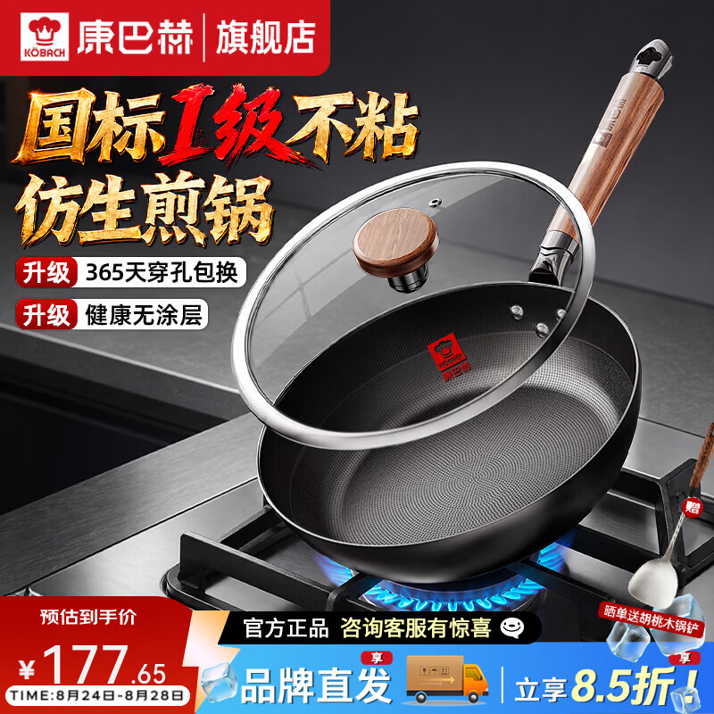 康巴赫平底煎锅仿生不粘精铁锅煎蛋煎牛排平底锅无涂层铁锅燃气磁炉通用 【0涂层免开锅】不粘铁煎锅 26cm
