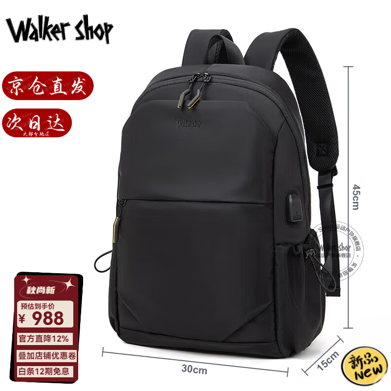 Walker Shop【2026新款】双肩包男防水尼龙布书包大容量简约高级通勤背包男 典雅黑【耐磨尼龙布】 30cm*15cm*45cm【新品】 京东折扣/优惠券