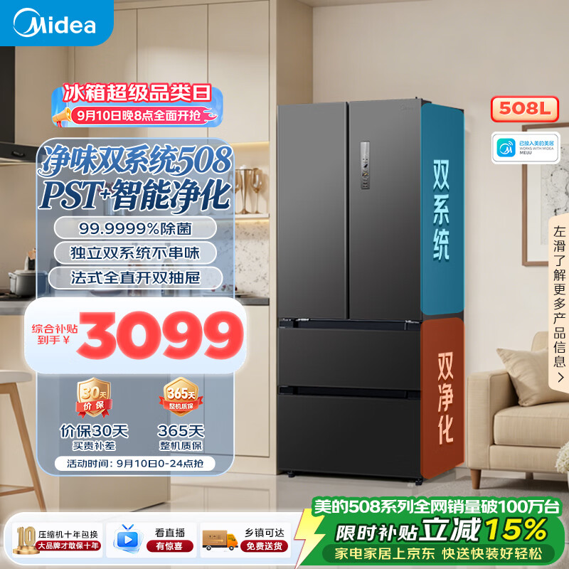 小心冰箱暗藏“杀手”，这台美的508升冰箱正是“杀手克星”