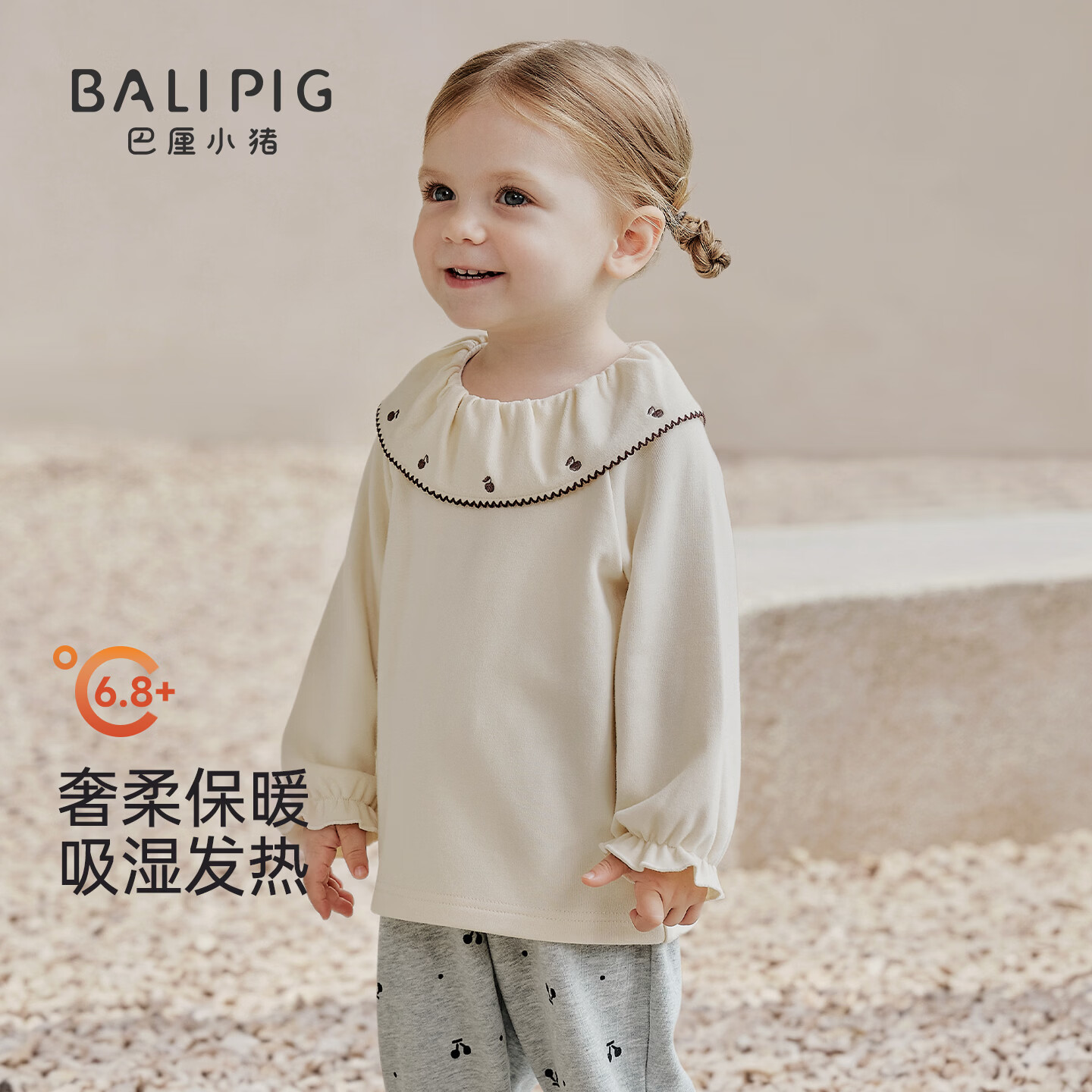 巴厘小猪（BALIPIG）【发热绒】女童T恤秋季婴幼儿衣服秋冬保暖宝宝长袖秋装儿童上衣 奶白 90 cm