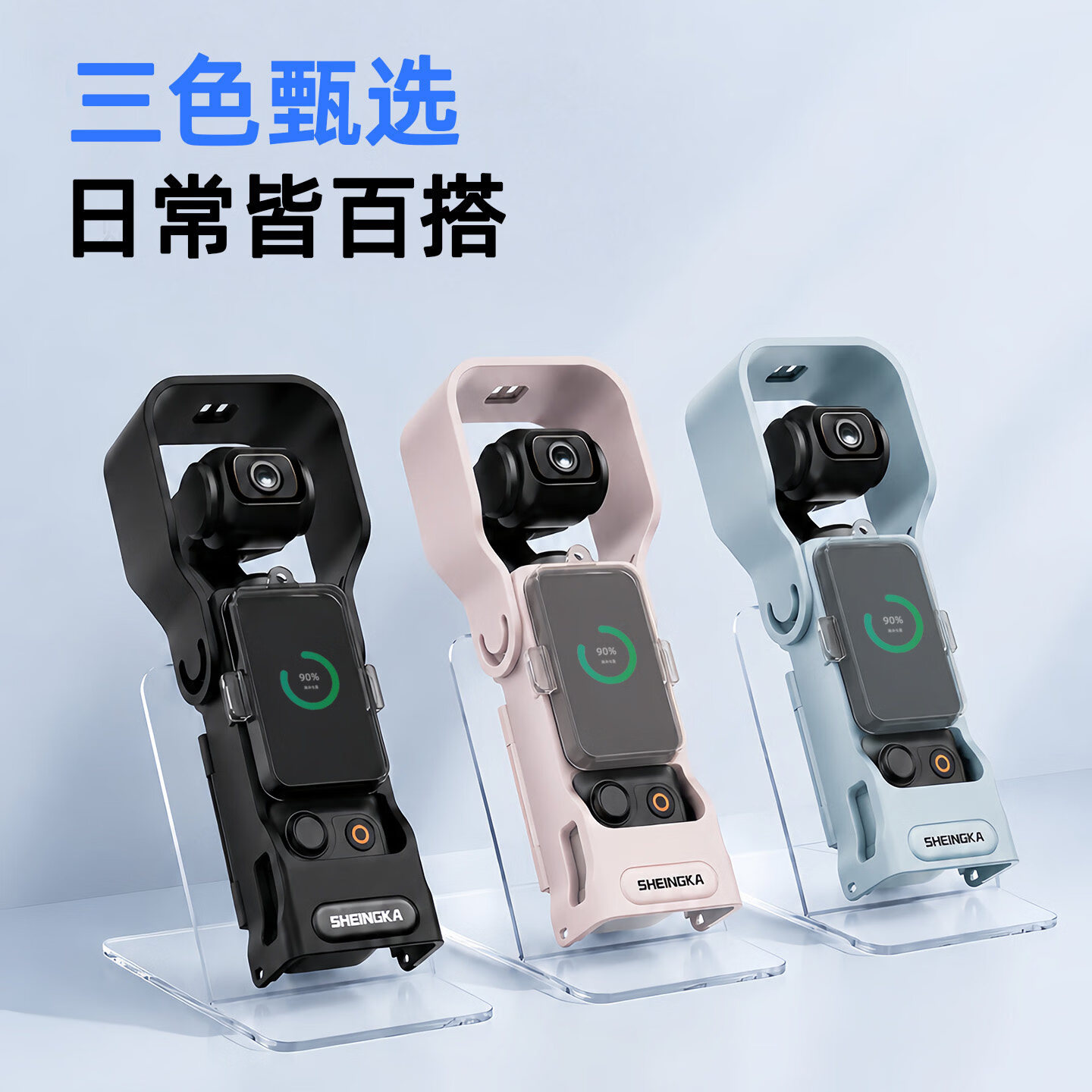 sheingka 适用于DJI大疆OSMO Pocket 4/3秒拍保护壳保护套云台胡彦斌同款相机罩防摔硬壳通用配件可爱 磁吸款【Pocket4/3通用】蓝色+屏幕保护盖