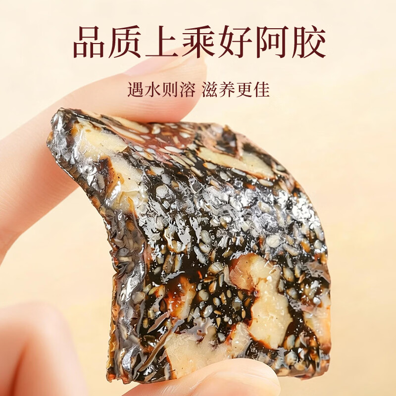 福牌阿胶 阿胶固元糕200g礼盒装阿胶糕 国庆礼品休闲代餐零食独立小包装 200g*4盒 联系客服更优惠