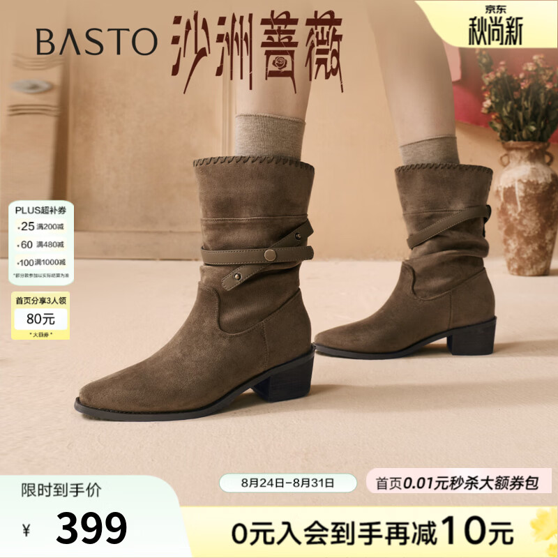 百思图【沙洲蔷薇】26冬商场新款西部牛仔靴堆堆靴粗跟尖头女短靴BP106D 卡其色单里 38