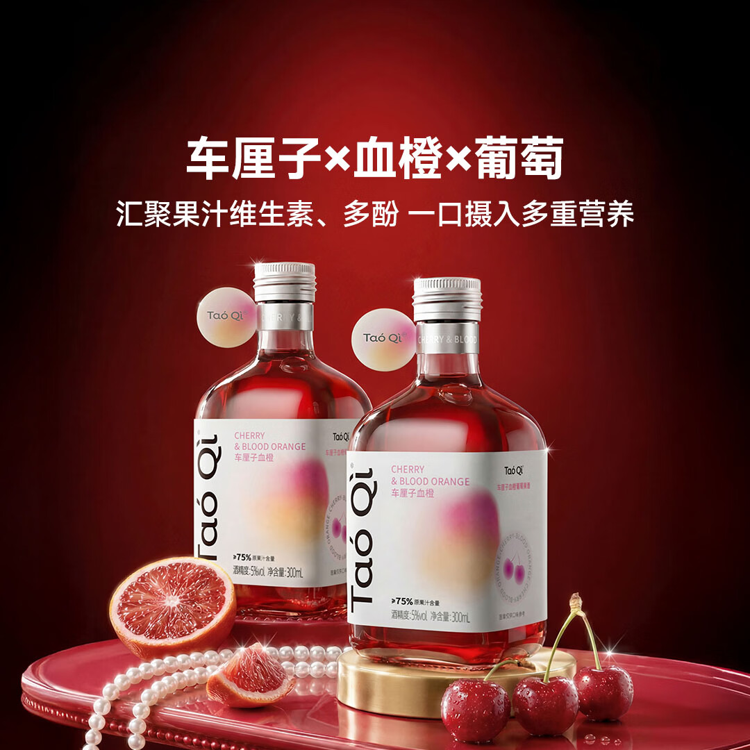 谷小酒【新品】青柠果酒5度女士低度微醺清爽甜酒晚安酒闺蜜聚会小瓶装 血橙&车厘子300mL*1瓶