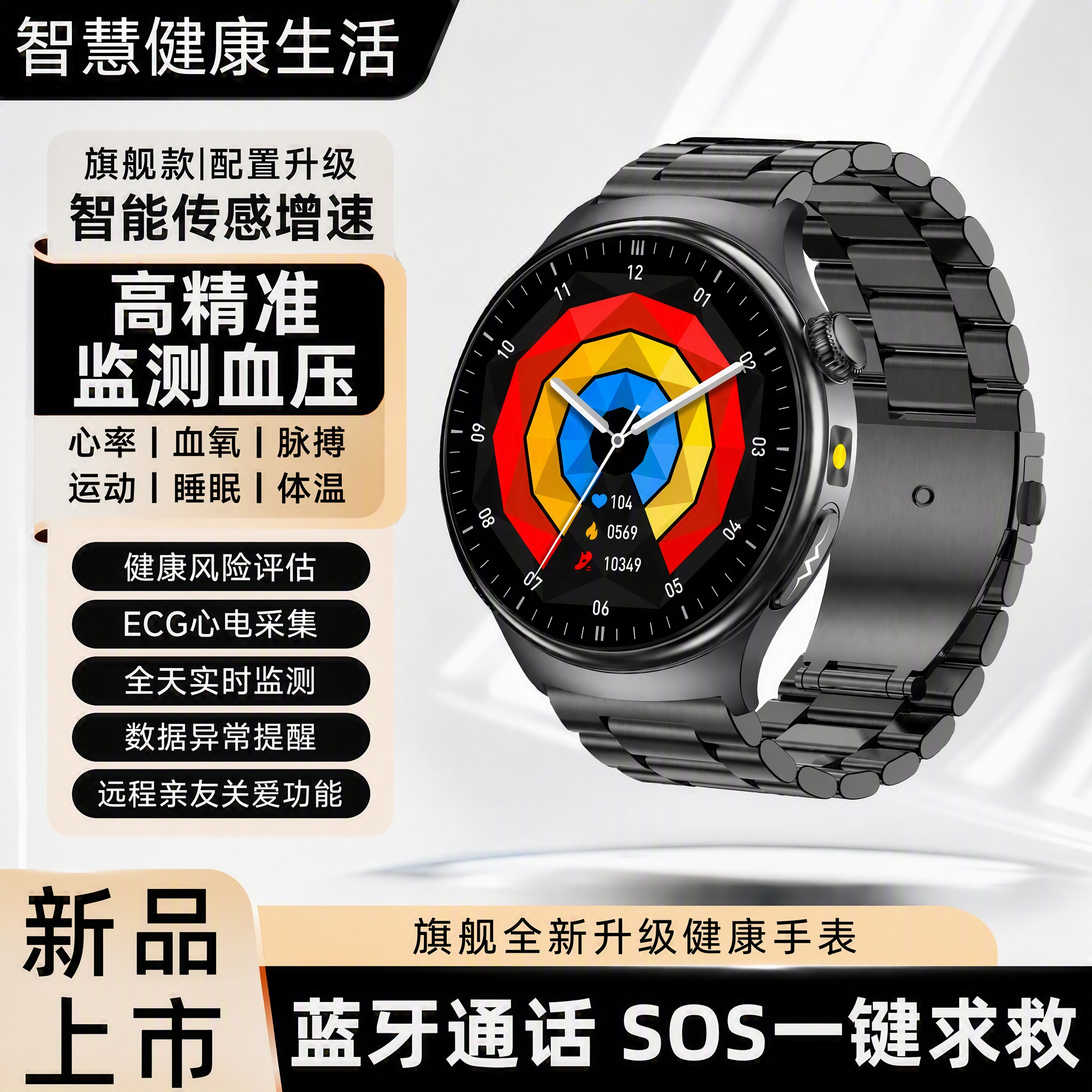华为智选通用医用手表血压血糖尿酸健康监测智能手表心率心电图心脏血氧睡眠一体机手环手表最新款 旗舰顶配 医用级智能手表 圆款