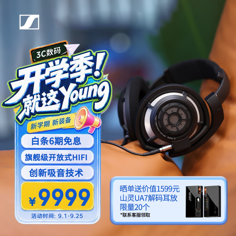 从通勤入门到渐入旗舰，有哪些森海塞尔耳机值得入手？