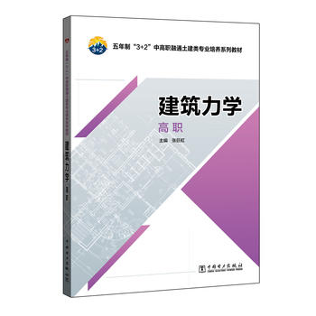 五年制 张巨虹 9787512396777 中国电力出版社