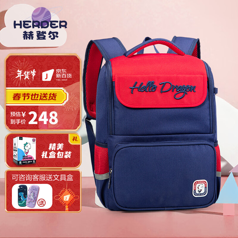 赫登尔品牌书包：高品质耐用，完美伙伴|京东书包如何查看历史价格