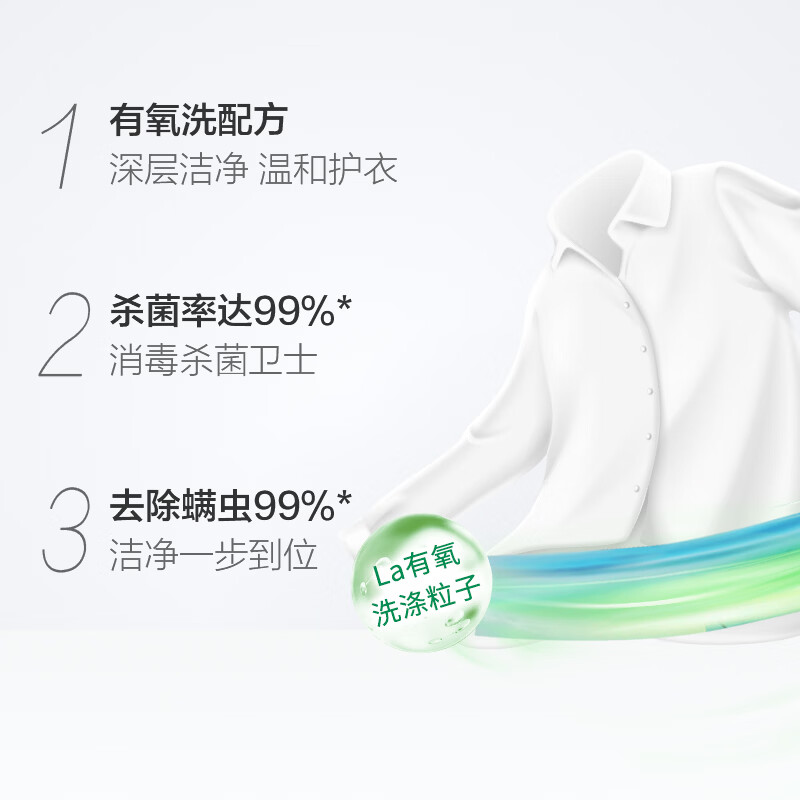 威露士洗衣液la有氧洗除菌除螨除霉味异味持久清香新强力去污松木香 【内/外衣分洗】洗衣液1L+内衣净300ml