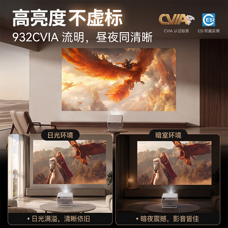 和天创微米X7投影仪家用超高清2026新款卧室投影仪【932CVIA】【赠终身影视教育VIP】真1080P自动对焦投影机