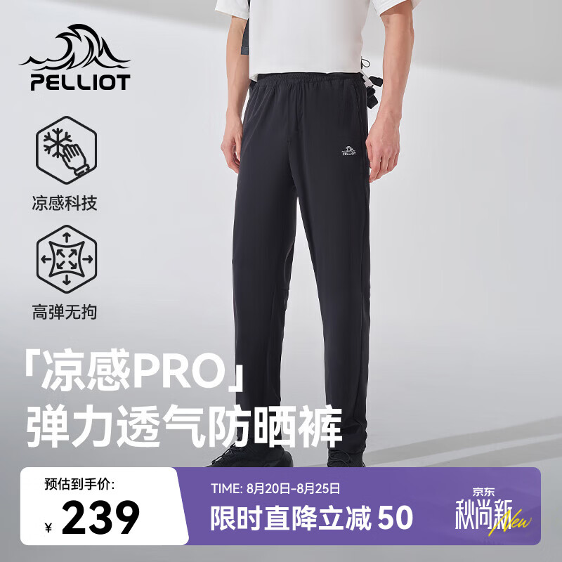 伯希和（Pelliot）快干裤男夏季户外徒步裤凉感轻量运动裤休闲长裤子115214024黑M