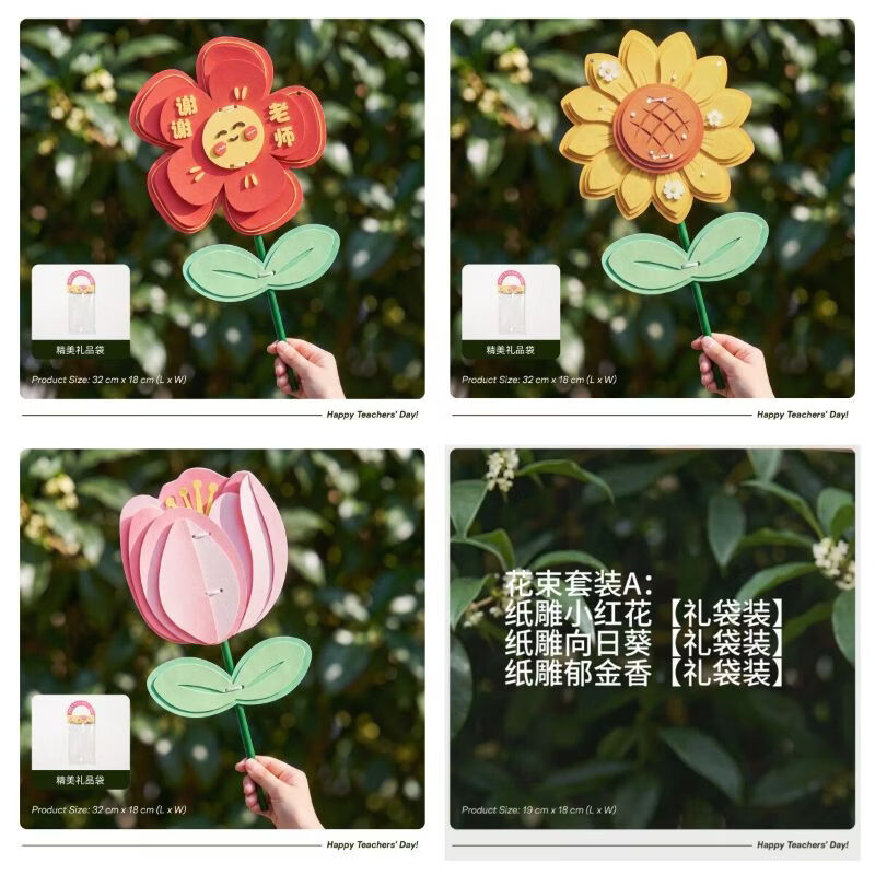 LOIKVE教师节礼物太阳花束幼儿园小学生送老师2026新款创意伴手礼品 花束套装A