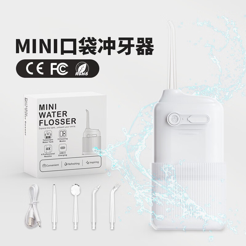 LCYAHU便携式迷你冲牙器水牙线 家用户外两用 正畸牙齿冲洗器儿童成人口腔清洁机 浩白色升级款4 喷头 京东折扣/优惠券