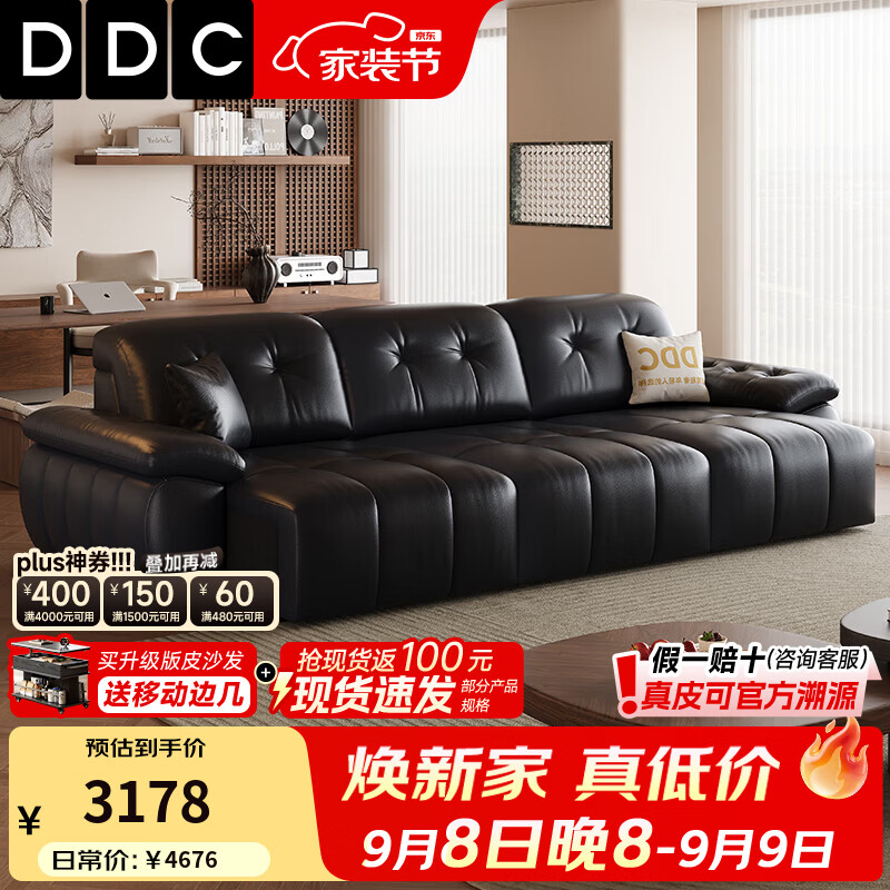 DDC云漫功能智能电动沙发床可躺可睡小户型客厅2026年三人位真皮沙发 旗舰版-S级生态皮（耐磨抗刮） 2.25M中双人位双电机