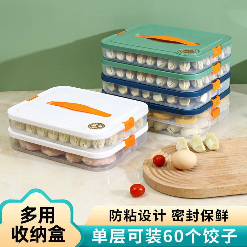【优选】饺子盒家用馄饨保鲜盒厨房冰箱速冻冷冻整理密封专用收纳 四层饺子盒1个 4层
