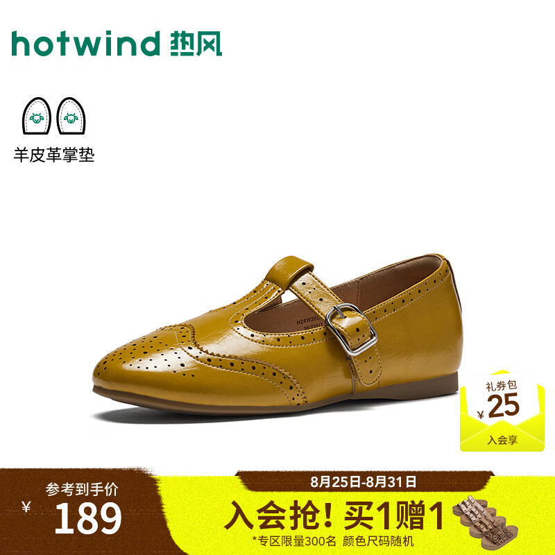 热风（Hotwind）法式浅口单鞋女鞋2026年秋季新款通勤布洛克雕花小皮鞋玛丽珍鞋 25黄色 37