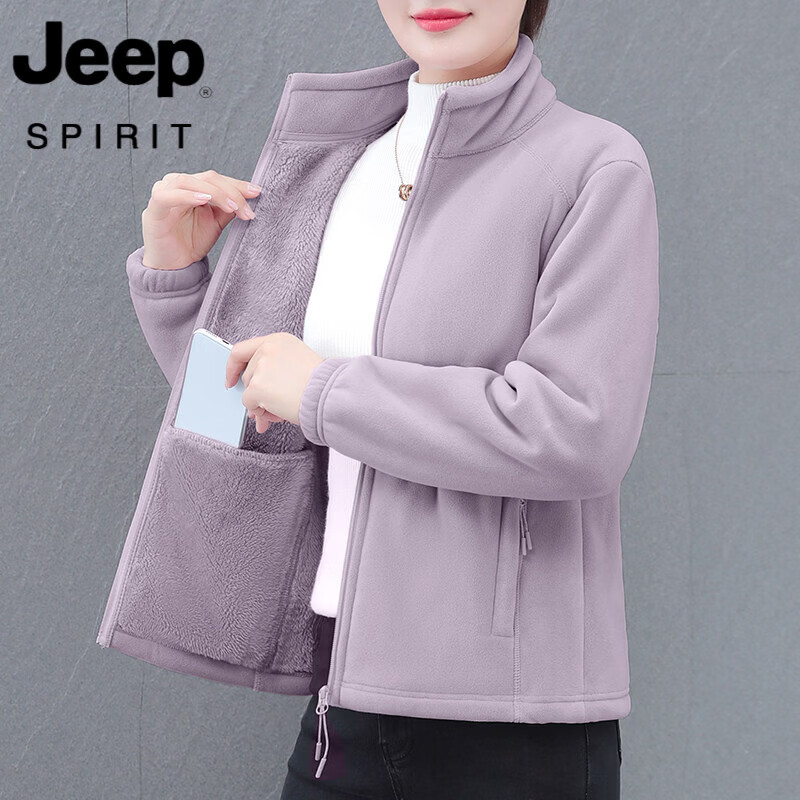 JEEP SPIRIT吉普抓绒外套女士春秋2026新款立领加绒中年休闲保暖摇粒绒夹克 浅紫 4XL 150-165斤 京东折扣/优惠券