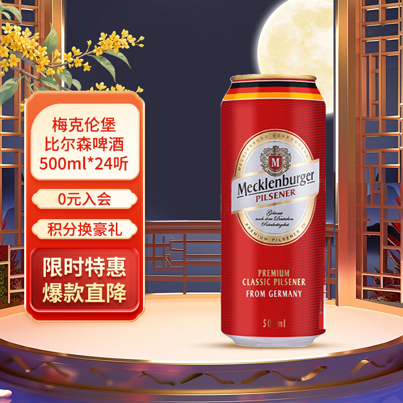 有条件悠着喝，年中618如遇好价不容错过的41种啤酒选购清单6K字解析