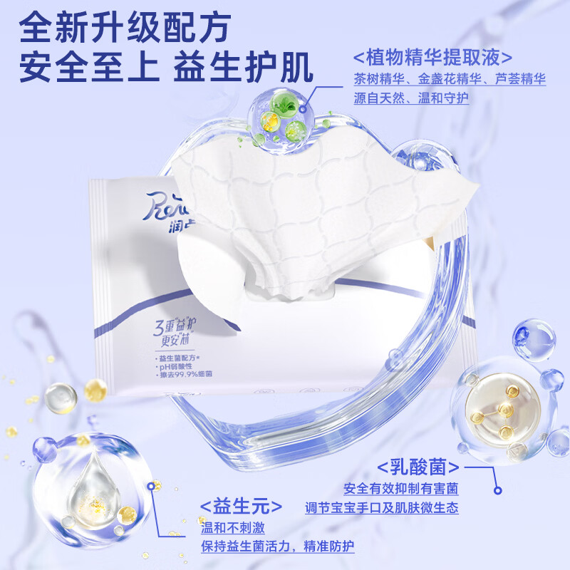 润点湿巾婴幼儿益生菌湿厕纸巾专用湿纸巾大包加厚湿纸巾8片小包 8抽20包