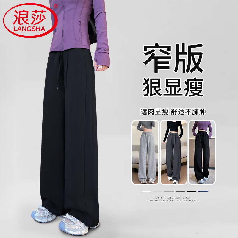浪莎阔腿运动裤女春秋2026新款高腰垂感显瘦休闲长裤宽松窄版香蕉卫裤 黑色 L 【适合111-125斤】