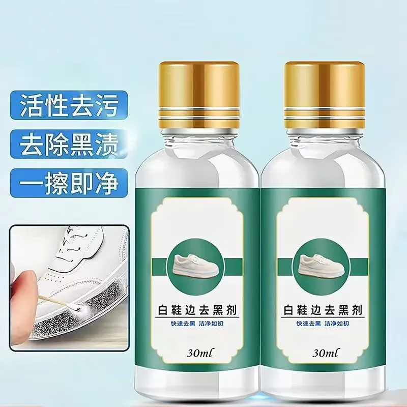 漂白【拍一发二】去黑剂清洁剂鞋边黑印修复清洗去污擦拭JEH 到手两瓶
