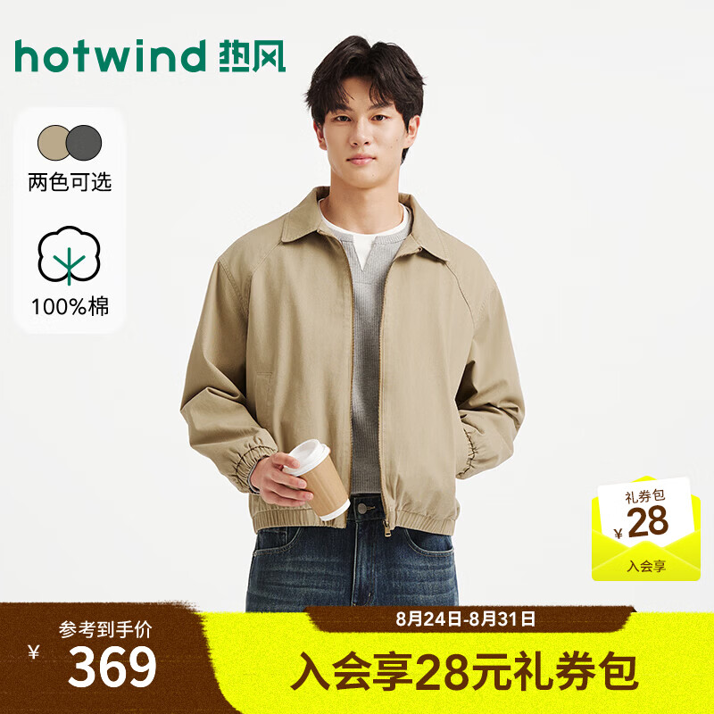 热风（Hotwind）2026年秋季新款男士翻领休闲夹克 08杏色 S
