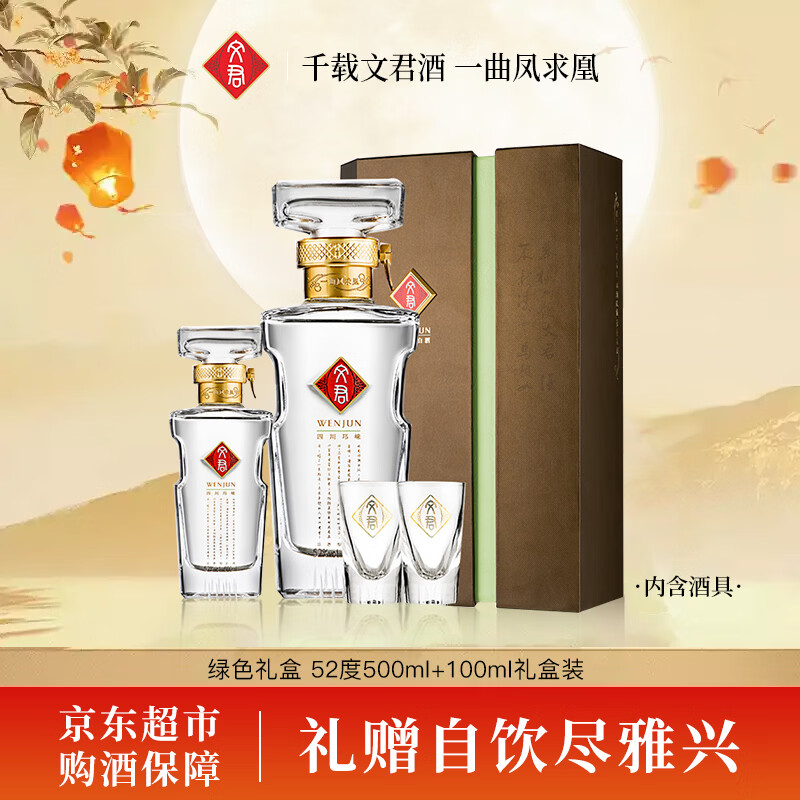 除了茅五，适合送礼的各价位白酒礼盒推荐，共计14款-中秋篇-2022-09