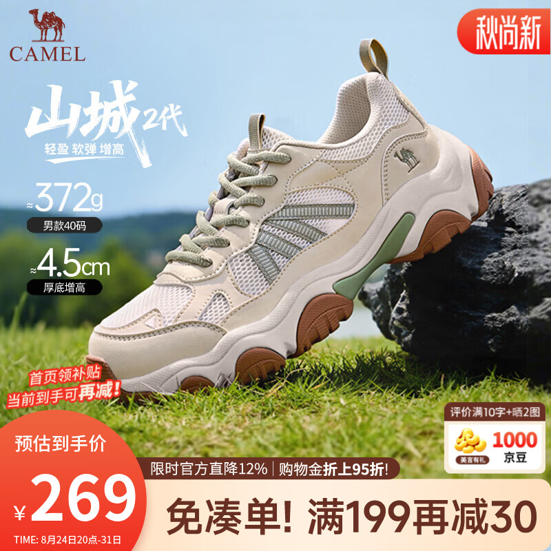 骆驼（CAMEL）男鞋【山城2】2026新款夏季透气户外休闲运动登山鞋子男 G16S852077浅绿 42