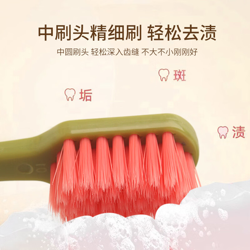 皓齿良品软毛牙刷情侣家用牙刷男女专用去渍清洁宽头高密高颜值成人牙刷 细致呵护【软毛】牙刷 4支