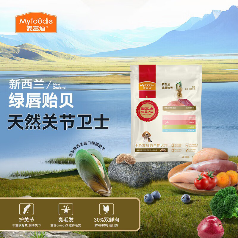 麦富迪养护关节全阶犬粮100g 3.9元，麦富迪养护肠道全阶犬粮100g 4.9元 - 86线报