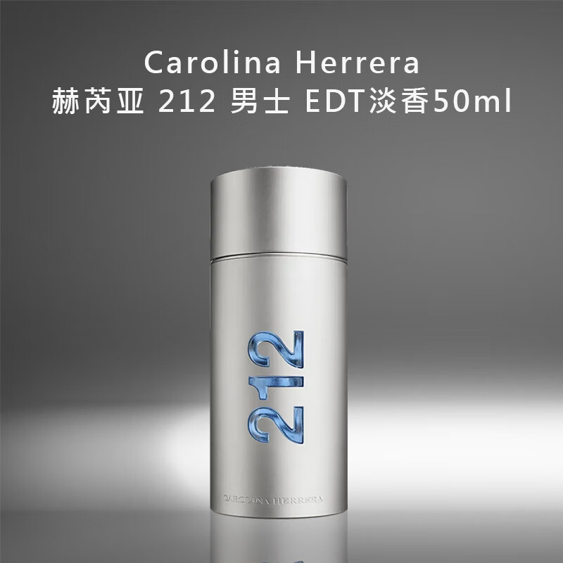 carolina herrera卡罗琳娜海莱拉 212男士淡香水 木质花香调清新神秘