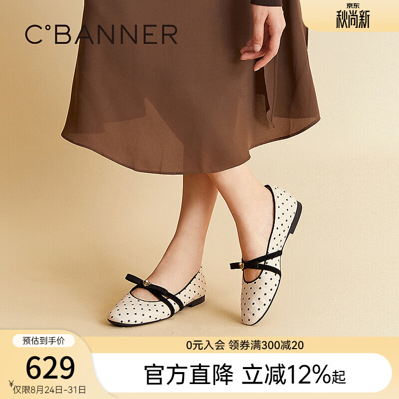 千百度（C.BANNER） 低跟波点蝴蝶结玛丽珍鞋女2026秋季新款平底晚晚风浅口单 杏色 38 (240mm)