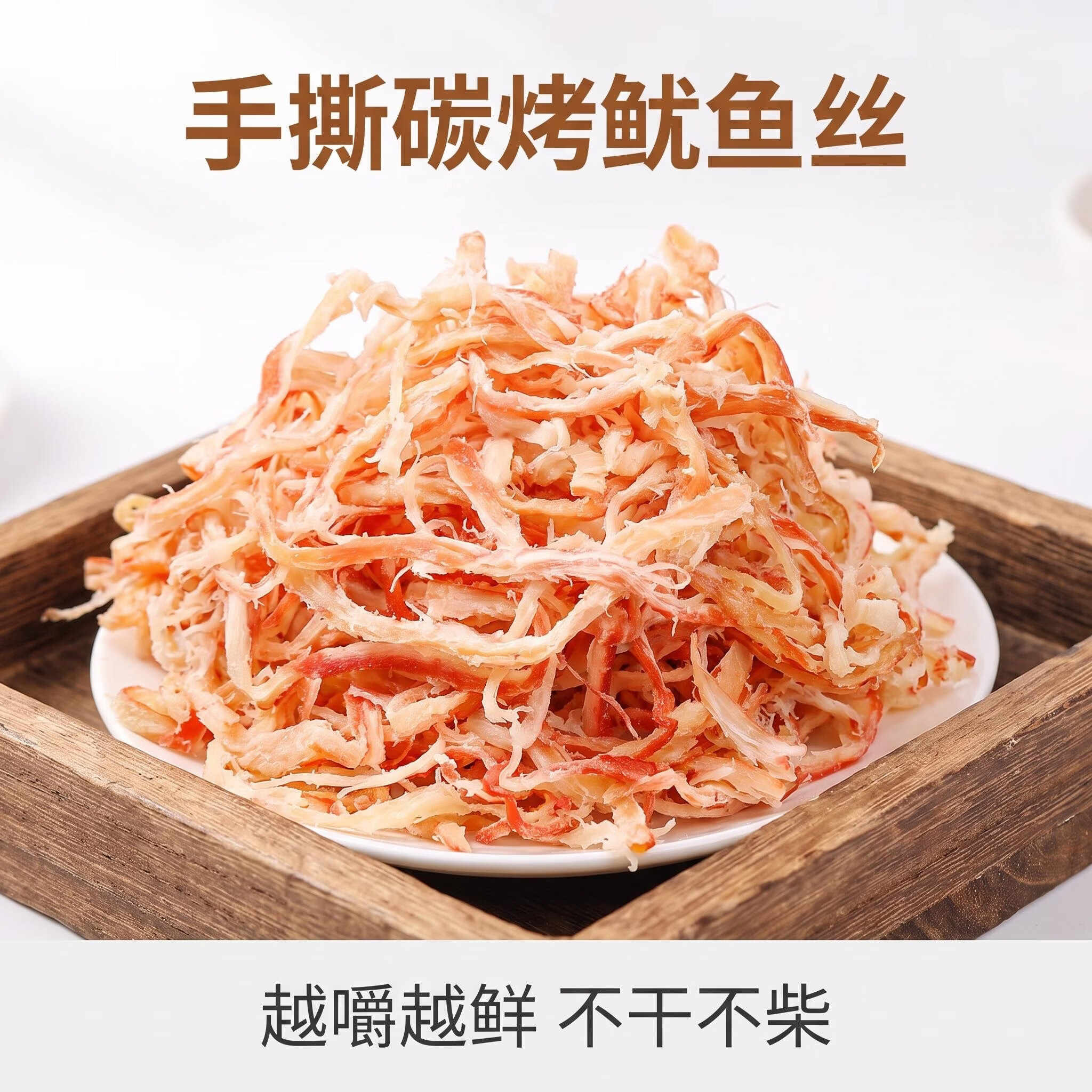 顶吉渔湛江特产鱿鱼丝手撕原味甜辣休闲零食鱿鱼干解馋即食小吃  香辣鱿鱼丝50g+原味鱿鱼丝50g （共100g）