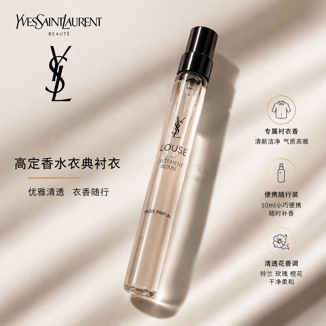YSL圣罗兰高定衣典浓香水红丝绒吸烟装皮革花领结香水 高定香水红丝绒浓香水 2ml