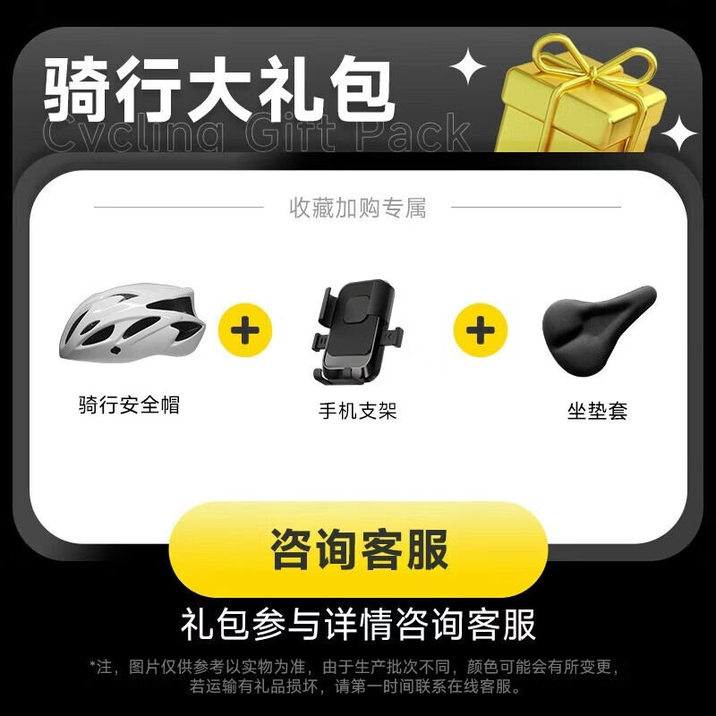 永久山地车公路车自行车骑行装备安全帽坐垫套手机支架骑行大礼包  骑行帽+手机支架+坐垫套